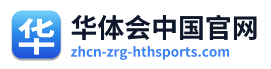 华体会中国官网 Logo